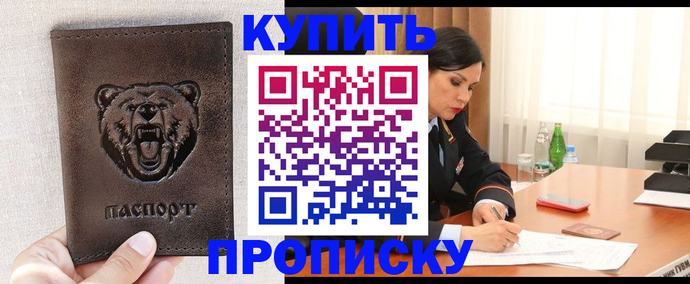 где прописаться в Лесосибирске