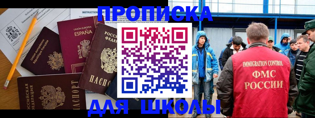 временная регистрация в квартире в Лесосибирске