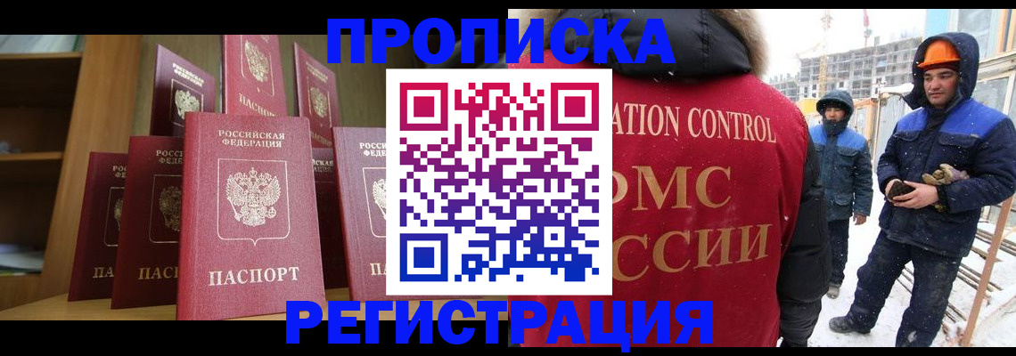 временная регистрация законно в Лесосибирске